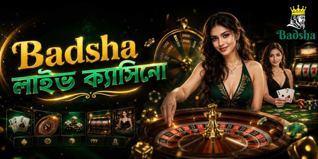Badsha লাইভ ক্যাসিনো
 